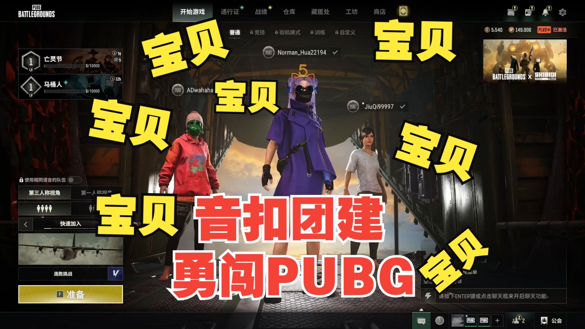 【亦之紫F直播录屏】20251104 音扣团建勇闯PUBG！这样的“陪玩”来一打！