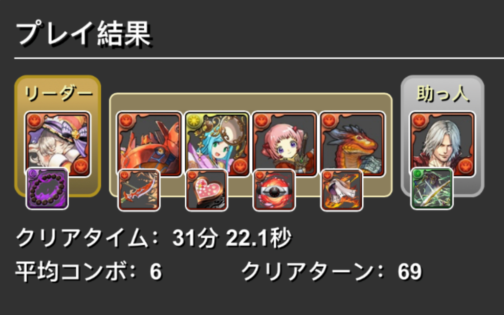 修羅 周回 裏