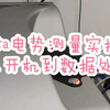 马尔文Zeta电位测量实操，从开机到数据处理，一起来学，一起交流，欢迎指正，一起成长(ง •̀_•́)ง