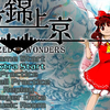 「东方锦上京」锦EX混关(魔红_实况