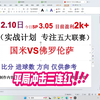 2月10日足球推荐 目前盈利2k 昨日5.1倍大奶成功拿下 意甲 国米VS佛罗伦萨