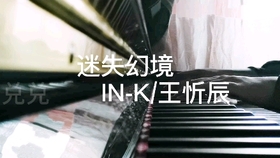 迷失幻境笛子曲谱_迷失幻境笛子简谱