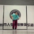 福州街舞Max-OC Locking practice（11.27）
