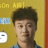 [陈奕迅] 8.19《EasON AIR》线上音乐电台全程录屏
