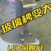 原来玻璃秒变大屏那么简单|LED晶膜屏