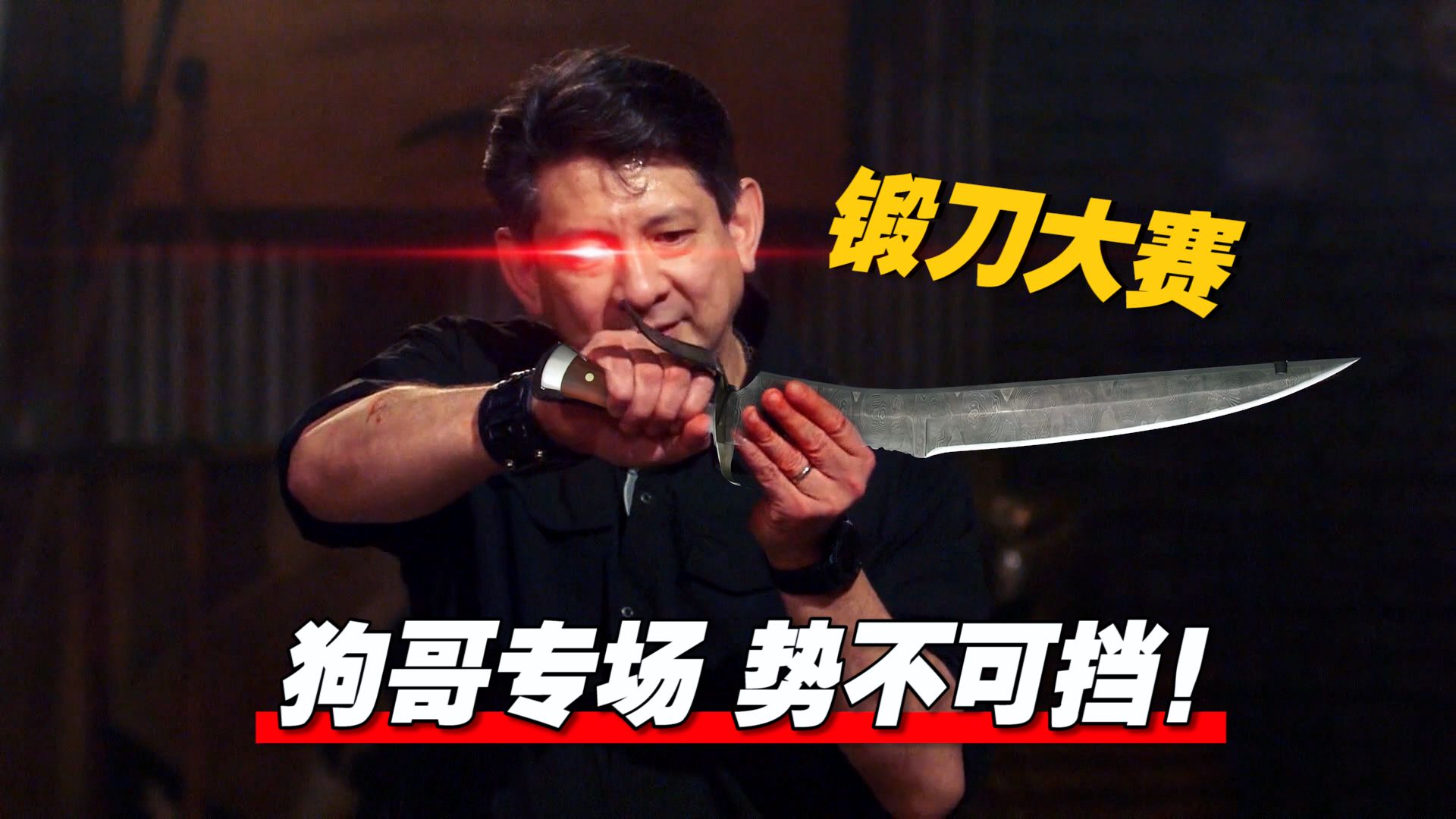 《锻刀大赛》长沙人·狗哥专场！up主与偶像双向奔赴的浪漫
