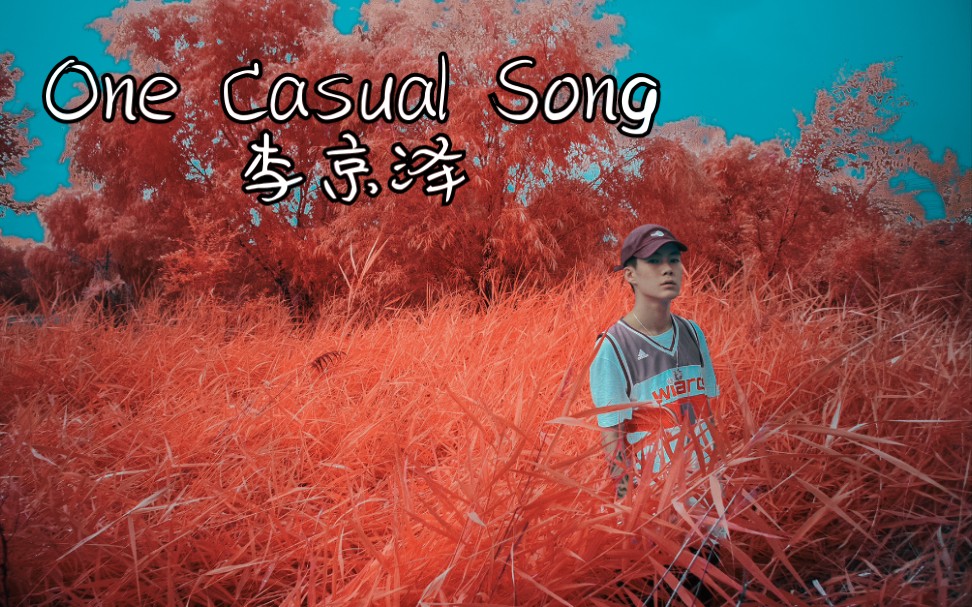 onecasualsong,businesscasual 红花会贝贝走心歌曲onecasualsong