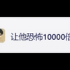 让Ai画一只鬼，并让它越来越恐怖