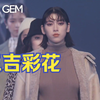 三吉彩花-LAGUA GEM｜第31回 マイナビ 東京ガールズコレクション 2020 AUTUMN_WINTER ONLINE