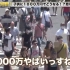 【人间观察】让小孩拿著1000万日圆在涩谷街上走动+大人的反应真的是www
