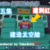 【Bloxd.io 新實況主生存】第五集| 建造太空艙! (全字幕+bgm)Bgm:Sunburst by Tobu,Itro_我的世界_游戏实况
