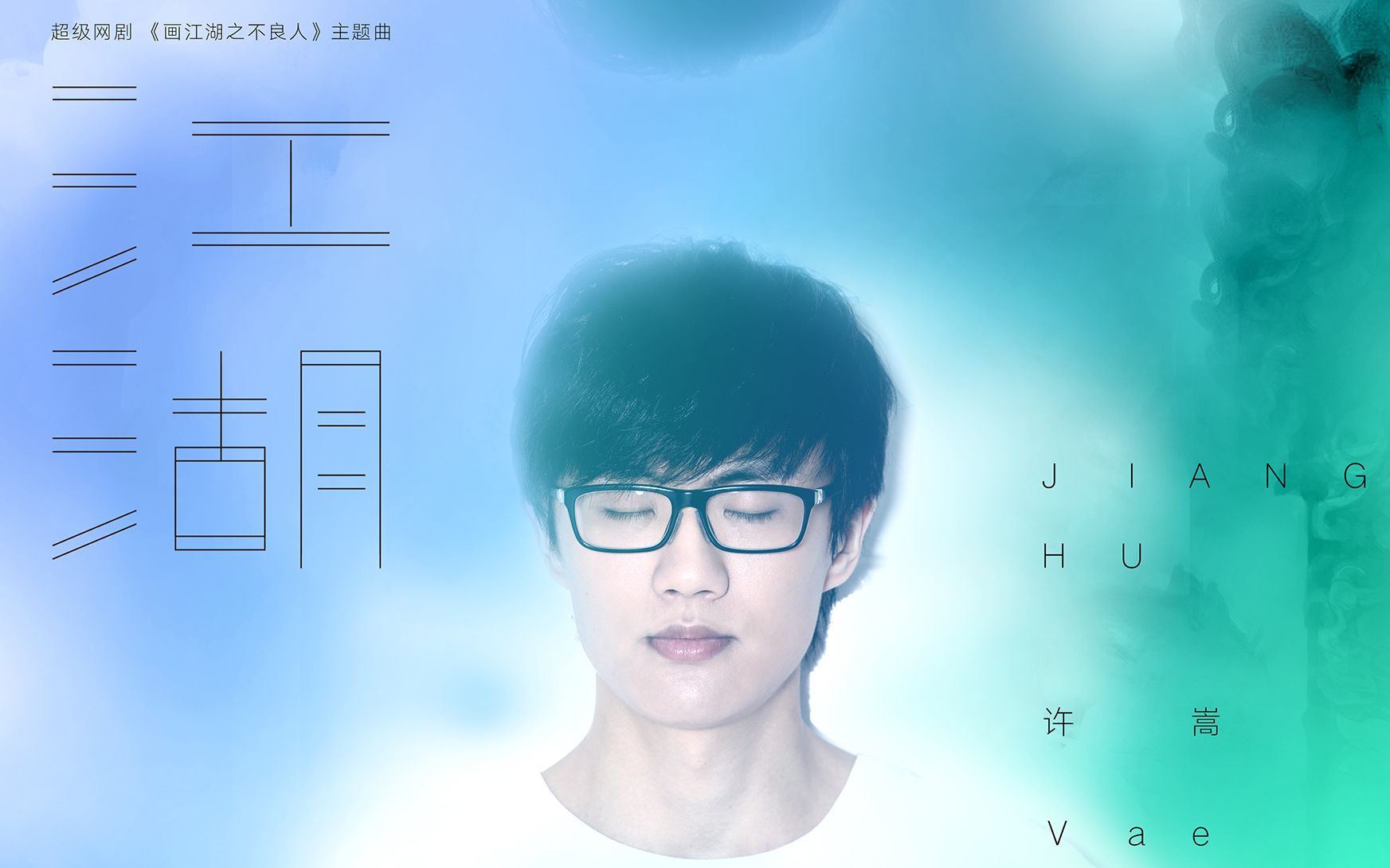 许嵩经典全MV_哔哩哔哩_bilibili