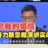 赛力斯总裁何利扬：问界M9投诉居然因为他...百人会论坛演讲完整版本