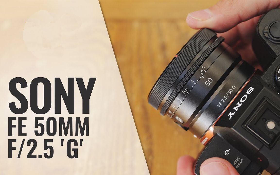 索尼FE 50mm f2.5 'G' 镜头样品评测-哔哩哔哩