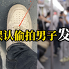 成都地铁“鞋面偷拍”事件当事男子发声：会用法律手段维权