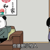 南方的生物有多吓人
