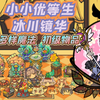 【饥荒MOD角色介绍】小小优等生——冰川镜华（多样魔法、初级物品）（第73re(2/4)期）【为大闲人准备的饥荒MOD介绍_饥荒联机版