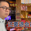 小伙在6毛钱一个小时的网吧上网，还要求退会员