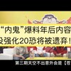 DNF手游：出事了！还没强化20恐将被遗弃，“内鬼”爆料年后更新内容，这波大料抢先看！_DNF