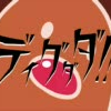【毁三观】的Durarara