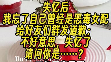 【一更到底】？难道我之前拿的是<em class="keyword">团宠</em>剧本吗？