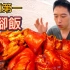 广东快餐之王，25元一份隆江猪脚饭，一天能卖几十只猪蹄，丹牛能吃几碗？
