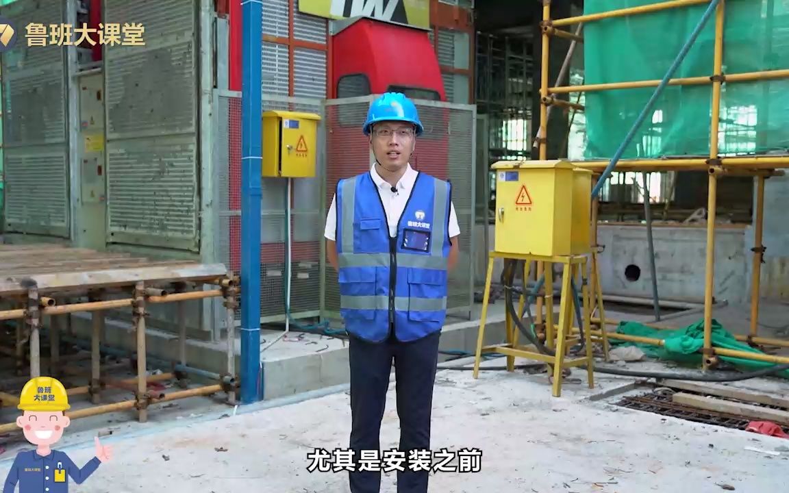 施工电梯安装拆除实操02