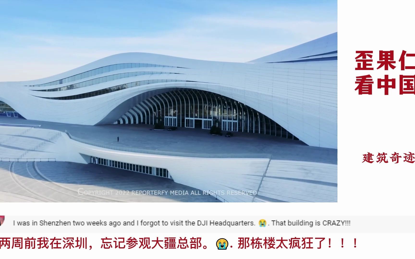 中国建筑奇迹引起外网热议：这是中国？你管这叫发展中国家？