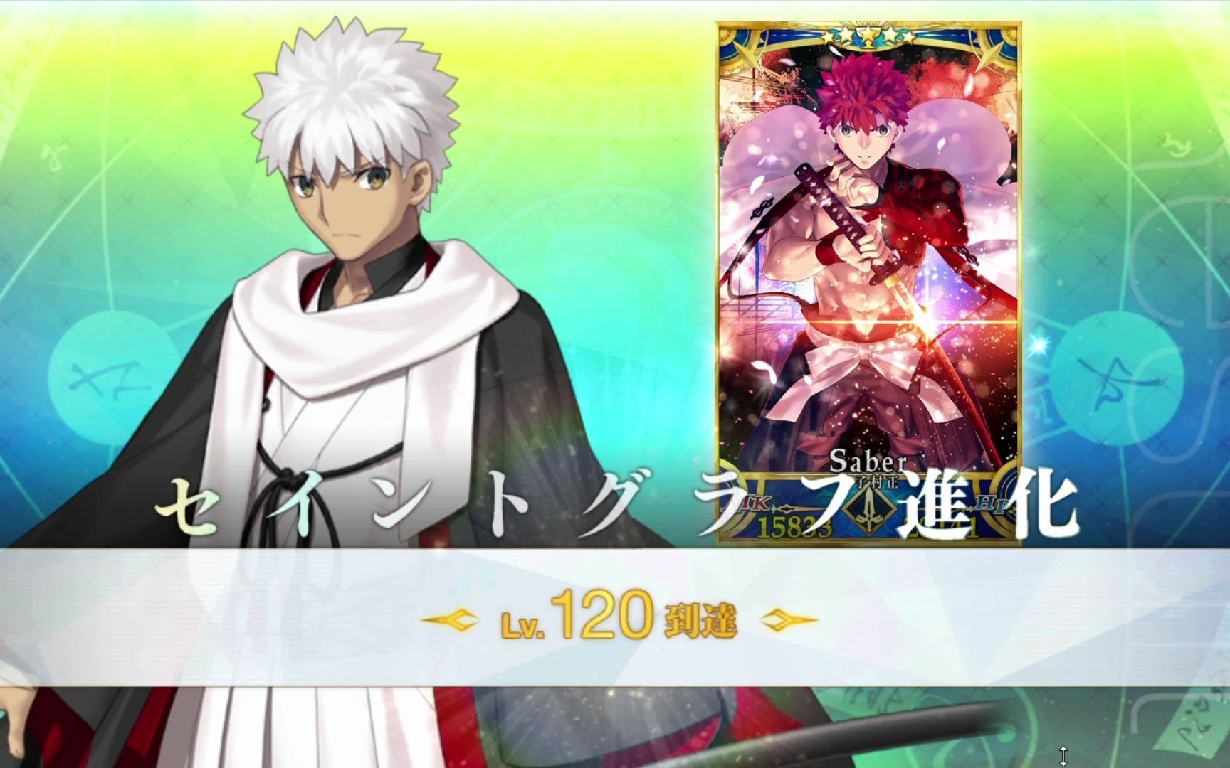 【fgo】千字村正120级达成"master,老夫的都牟刈能架在yls的脖子上吗