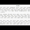 “宽带中国”试点城市名单匹配2000-2024年 自动！ 参考《经济研究》焦豪等2023、《经济问题探索》秦文晋2022对于“宽带中国”试点政策DID
