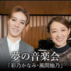 跟美帆子合唱
