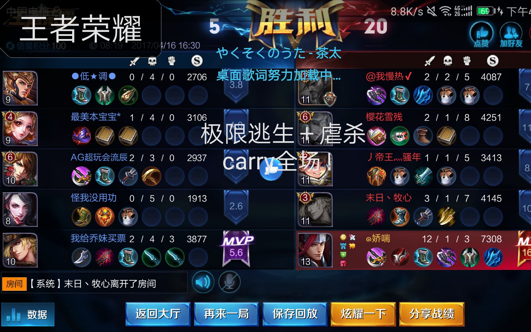 【王者荣耀】铂金1排位韩信超神虐菜