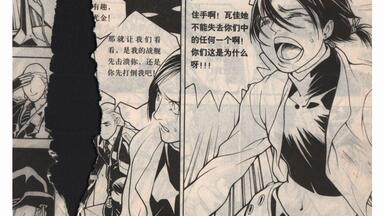 【老杜】<em class="keyword">赵佳</em>的《<em class="keyword">黑血</em>》漫画阅读实况（八）