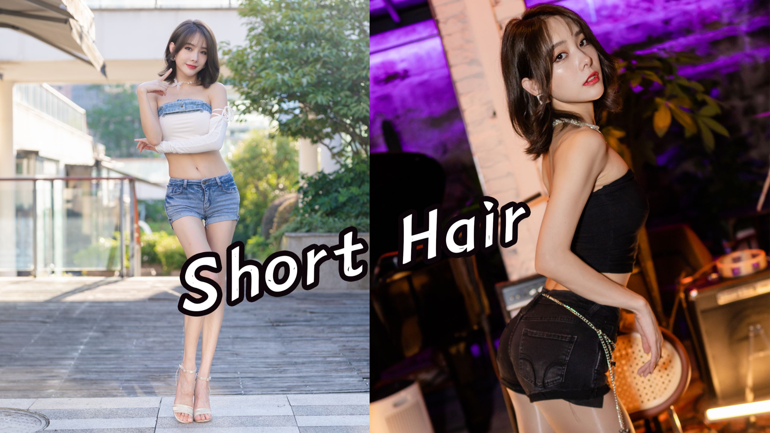 她的短发还是那么迷人