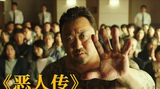 真实事件改编电影《恶人传》，杀人犯惹黑帮大哥，遭黑白两道追杀