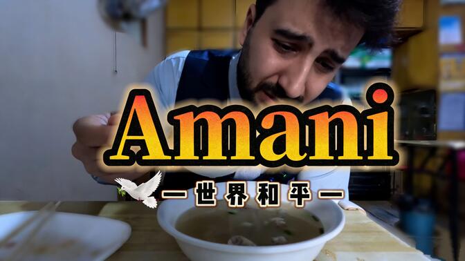 子弹要飞多久才能变成白鸽？