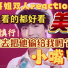 【直男哥和小说妹双人reaction】看一些很早的舞台，好了，他们俩要为了妹妹大打出手了