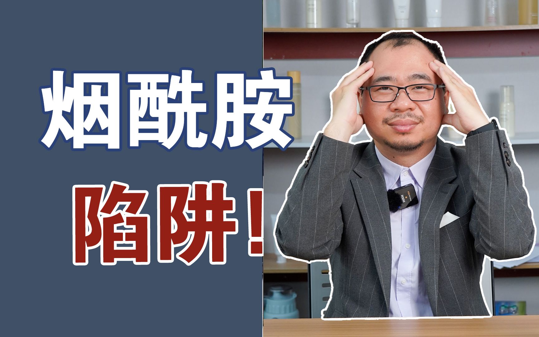 美白只认识烟酰胺？小心它的几个陷阱！