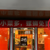 “嗦粉”的“嗦”英语怎么说？不是 suck