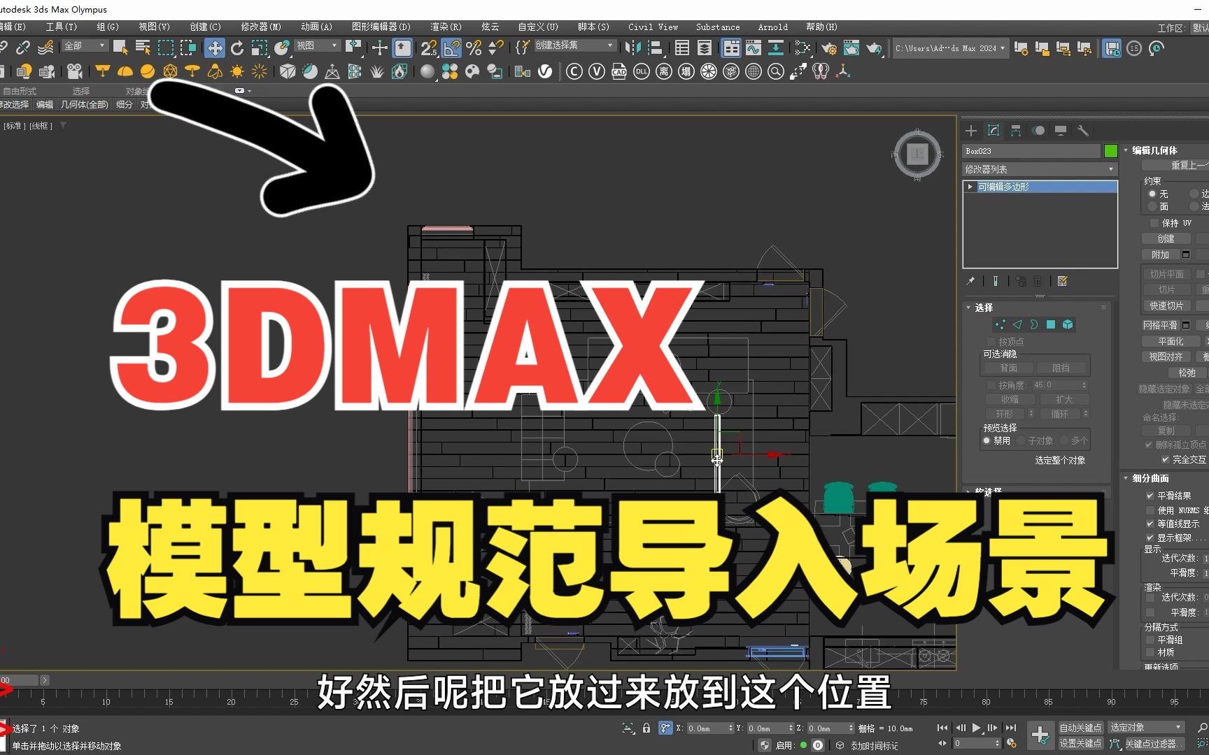 3dmax教程 3d渲染教程 3d建模 3dmax视频教程 室内设计教程 1-教育视频-搜狐视频