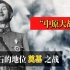 中原大战，张学良看准时机拥护蒋介石，他才是此战最大赢家！