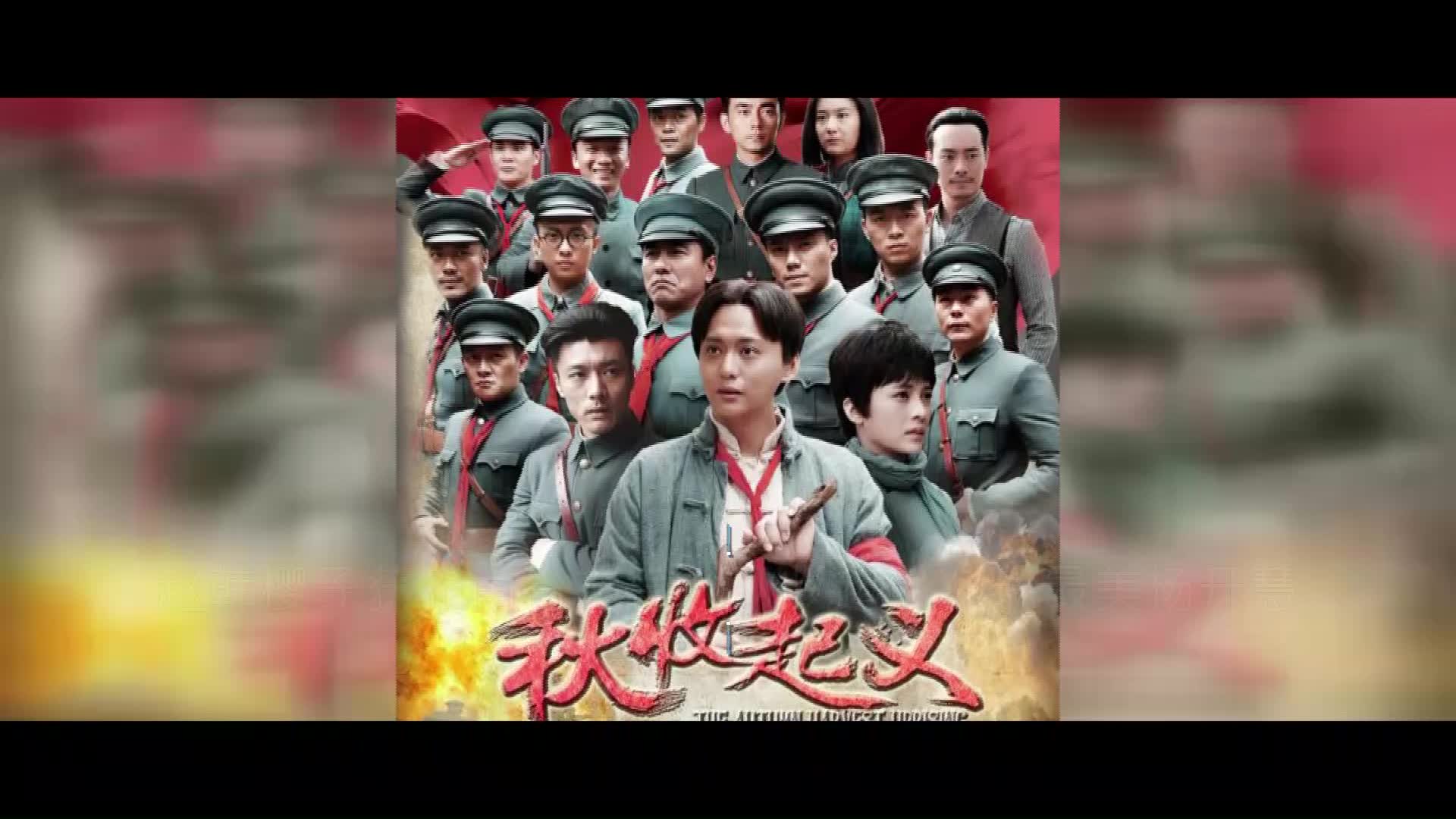 赵韩樱子获湖南台力荐《秋收起义》现最美杨开慧