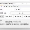 【酷烧云】易语言对接网络验证系统卡密账号密码模式火山按键精灵懒人精灵一机一码超强防破解抗攻击