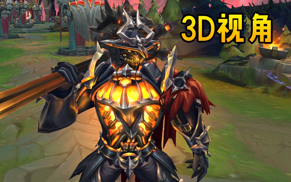 3D视角西部魔影铁男，这个皮肤质量不错