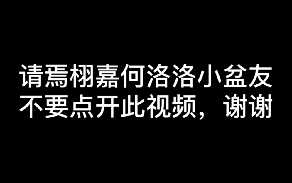 创造营决赛主何洛洛焉栩嘉竟有如此丧心病狂的视频