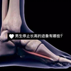 男生停止长高的迹象有哪些