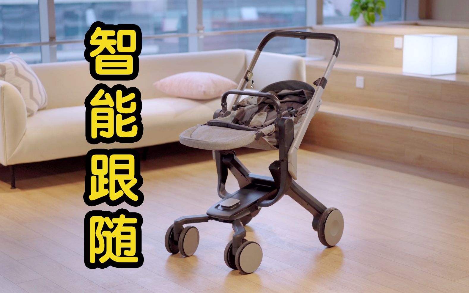 会自动跟随和自动折叠的婴儿车！！