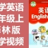 小学英语六年级英语上册 译林版 苏教版 江苏英语6年级上册