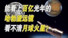 望远镜能看多清楚 80460a8ae12a2bef84686bf860a65ded61d490ab.jpg@280w_158h_1c_100q.jpg
