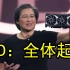 AMD重回巅峰：RX 6000系列显卡正式发布